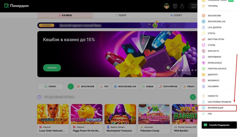 Официальный сайт онлайн казино