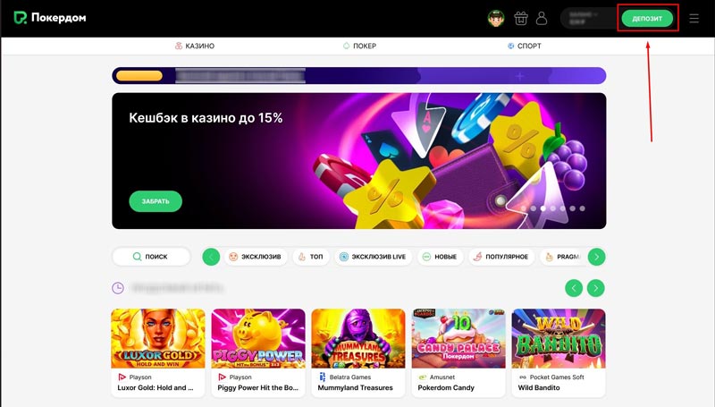 Официальный сайт интернет казино