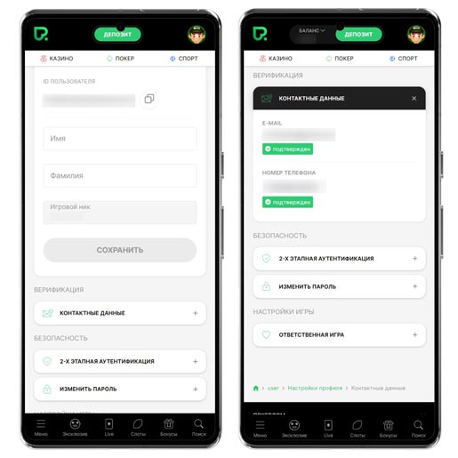 Верификация профиля