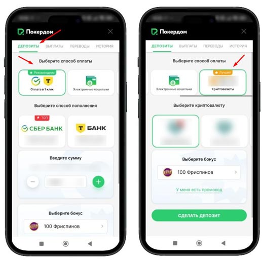 Способы оплаты